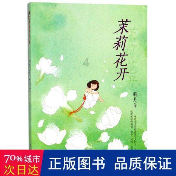猫头鹰男孩